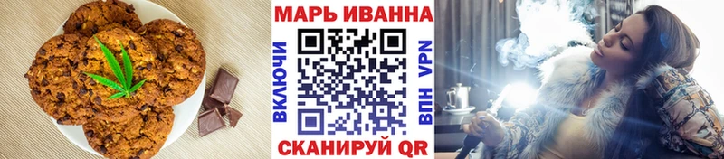 Печенье с ТГК конопля  Звенигород 