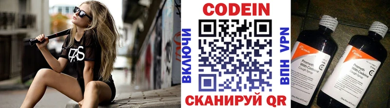 Codein напиток Lean (лин) маркетплейс официальный сайт Звенигород наркотики
