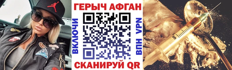 ГЕРОИН хмурый  Звенигород 