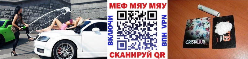 это наркотические препараты  Звенигород  МЯУ-МЯУ кристаллы 